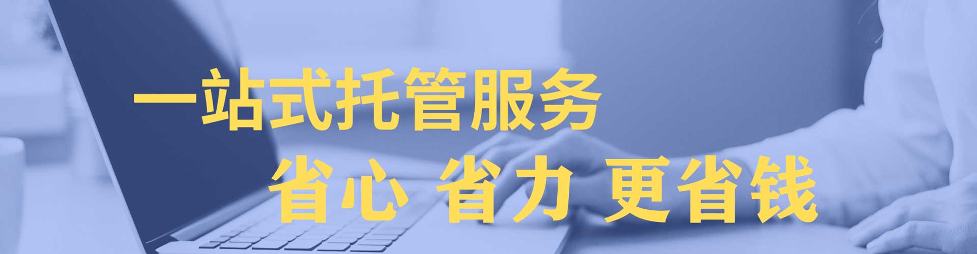 东源竞价开户